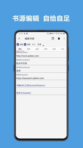 閱讀app書源2022精品書源免費(fèi)下載截圖4