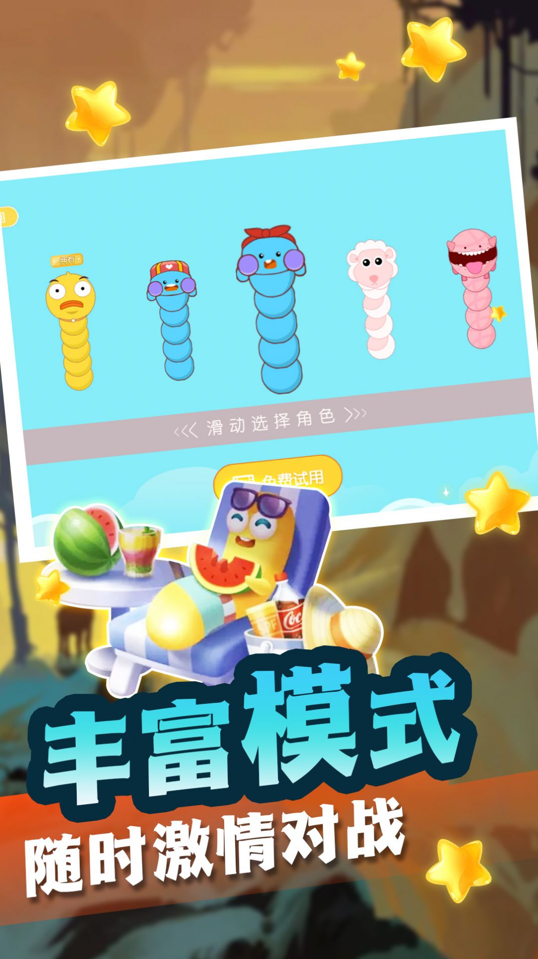 貪吃蛇冒險(xiǎn)逃脫游戲版截圖2
