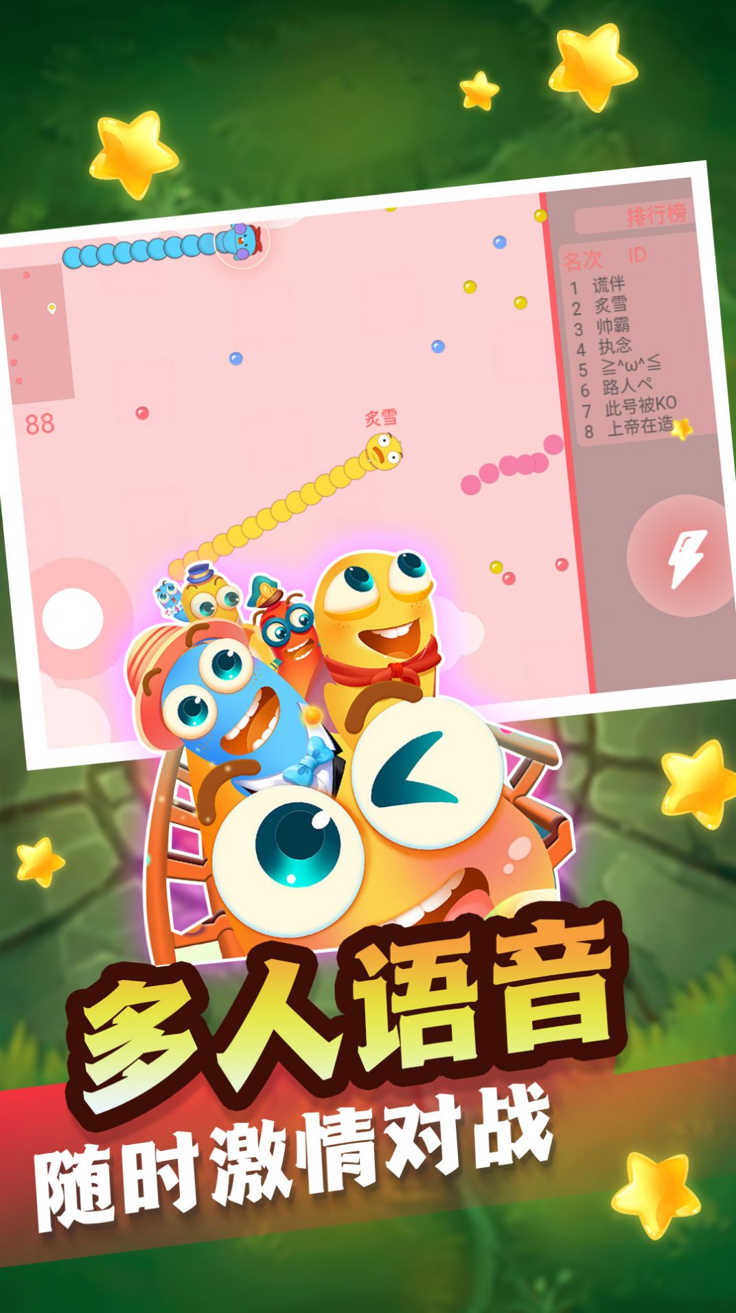 貪吃蛇冒險(xiǎn)逃脫游戲版截圖3