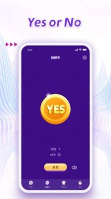 做小決定軟件版截圖1