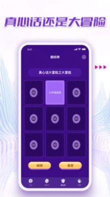 做小決定軟件版截圖4