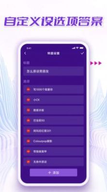做小決定軟件版截圖3