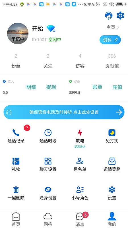 云倾诉心理咨询APP版2
