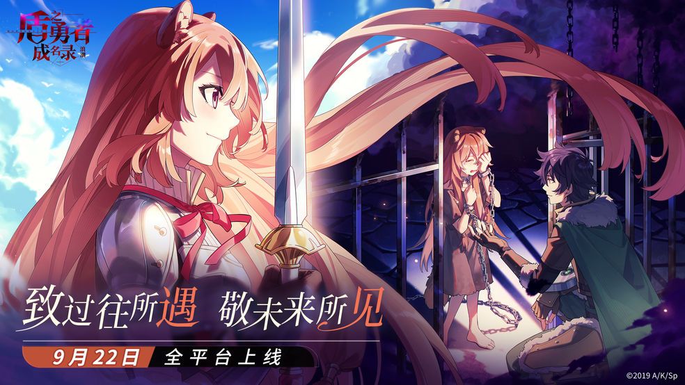 盾之勇者成名錄浪潮預(yù)抽卡在哪抽 預(yù)抽卡地址鏈接分享