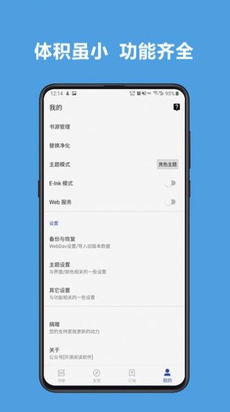 閱讀app無廣告ios蘋果版截圖3