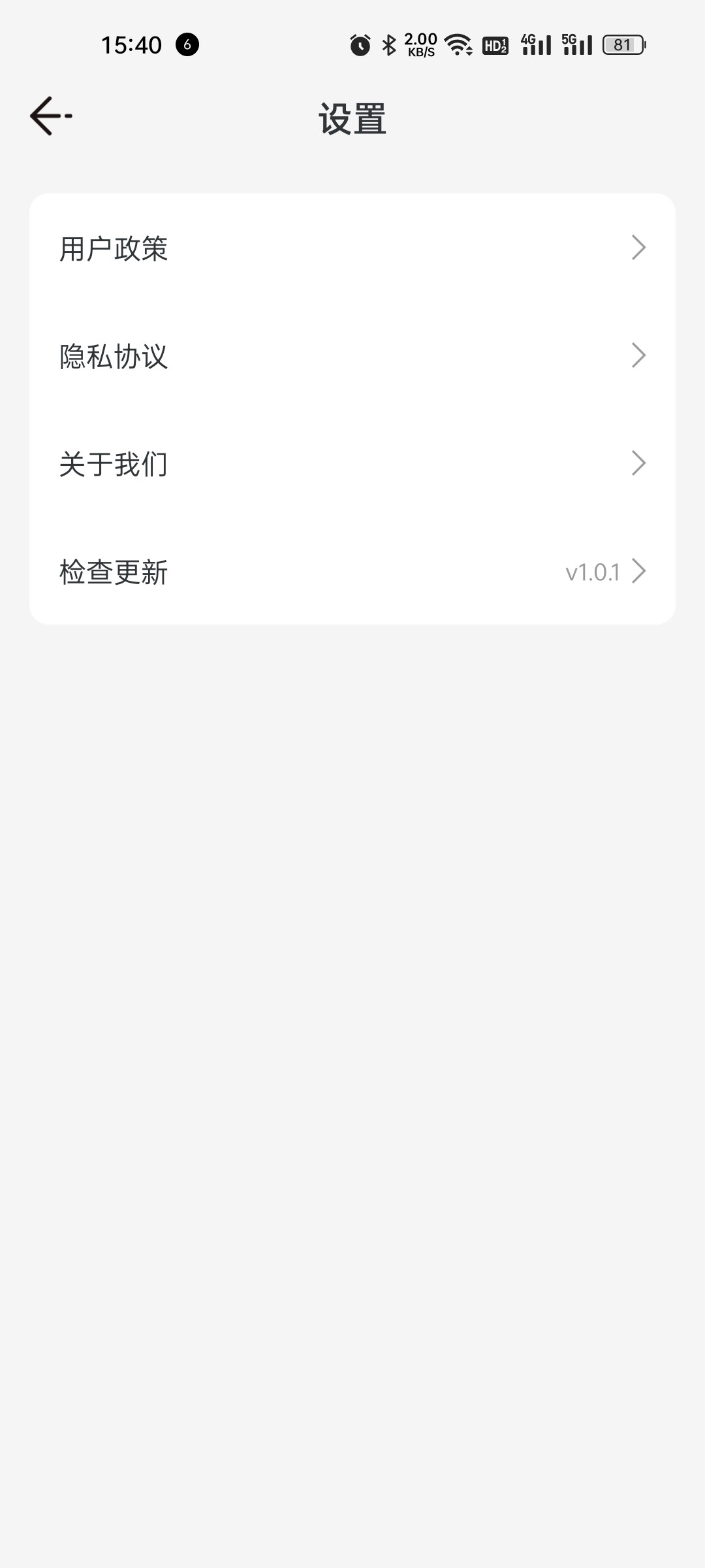 悅動群計步APP最新版截圖4