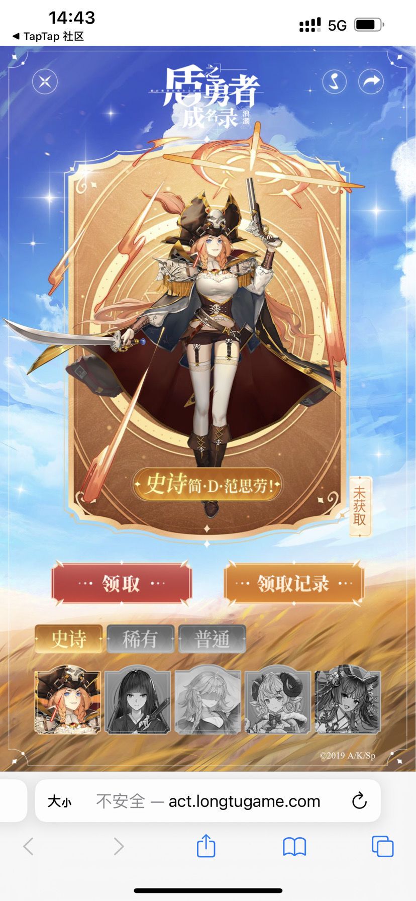 盾之勇者成名錄浪潮預抽卡入口   預抽卡角色強度排行榜[多圖]圖片2