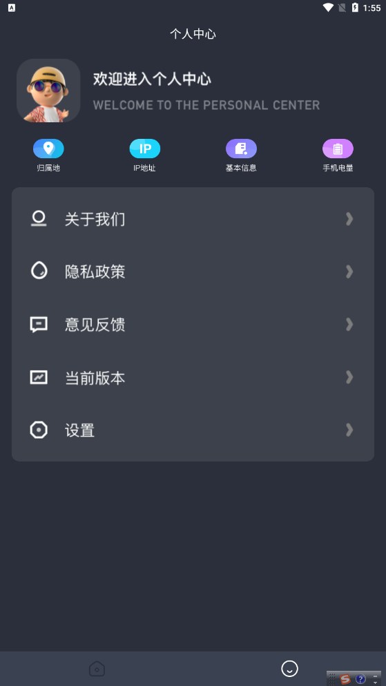 隨心控投屏app最新版截圖1