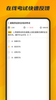 駕駕助駕考APP版截圖5