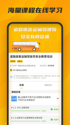 駕駕助駕考APP版截圖3
