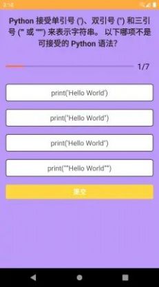 網(wǎng)上問答學習APP最新版截圖3