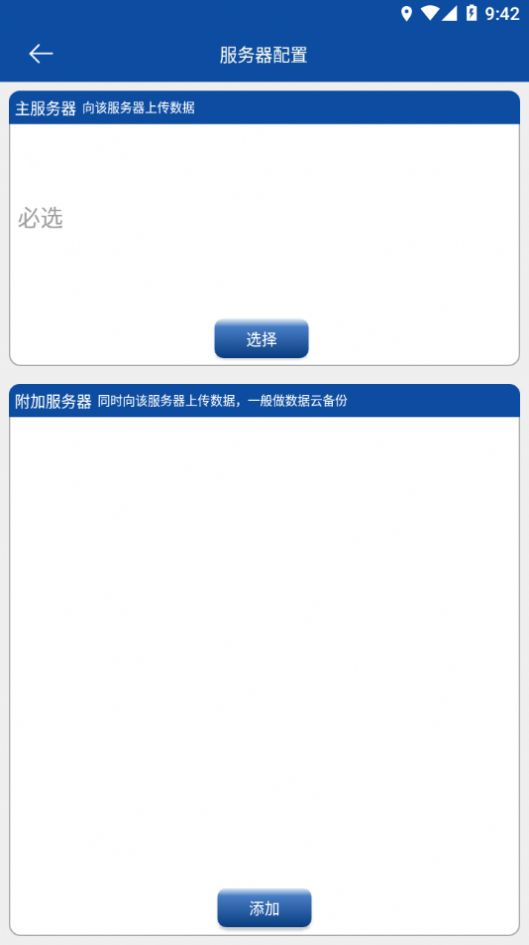 巖海傳輸助手app版截圖2