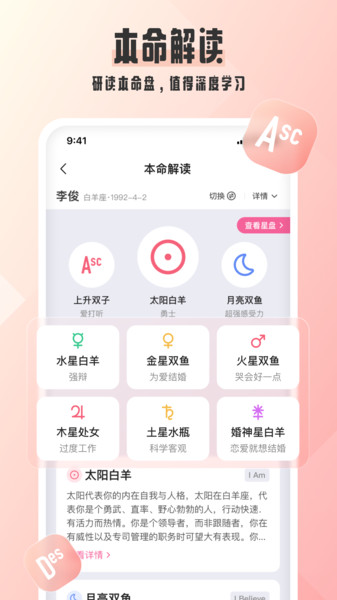 汽水星座軟件APP版截圖2