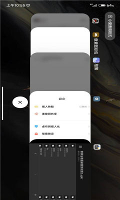 安卓仿ios堆叠软件下载最新版（System launcher）截图1: