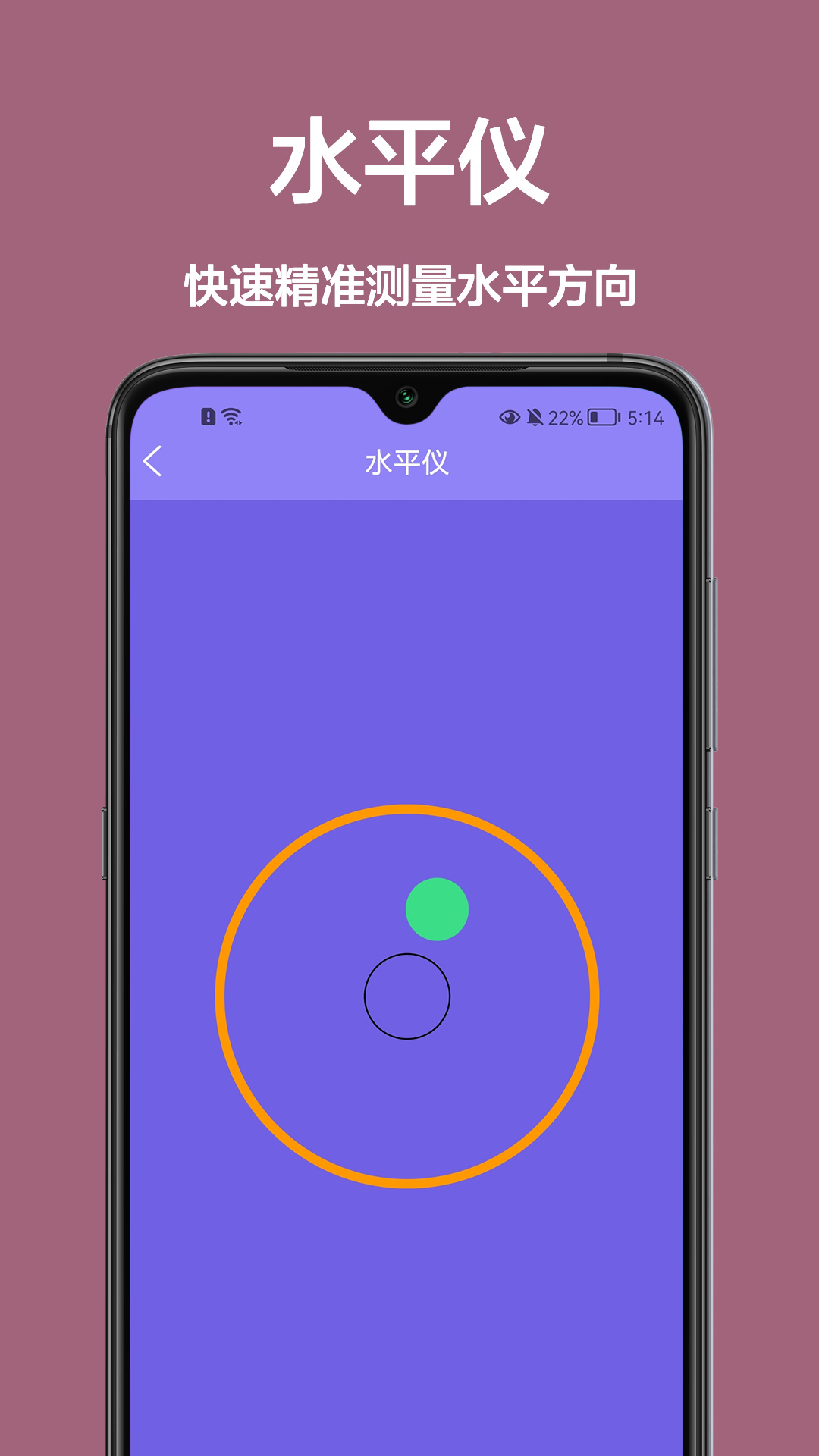 長(zhǎng)度測(cè)距儀軟件版截圖3