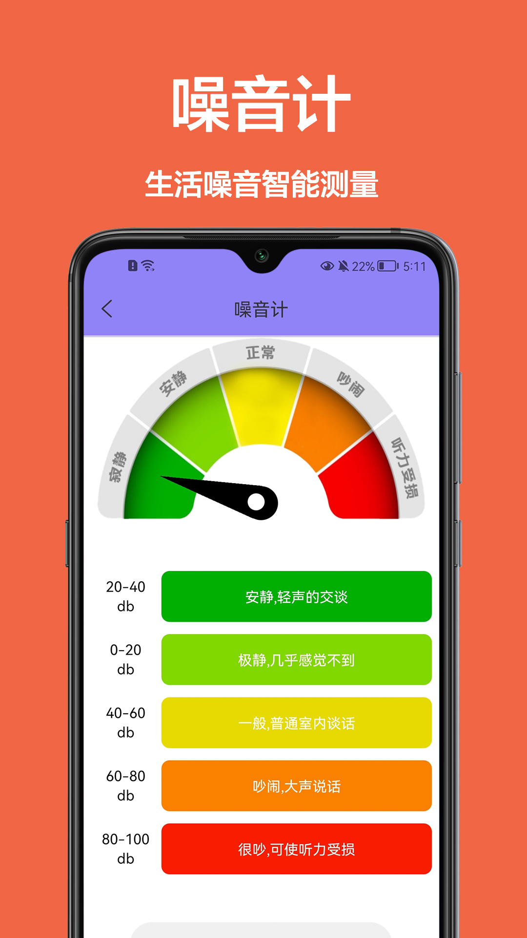 長(zhǎng)度測(cè)距儀軟件版截圖2