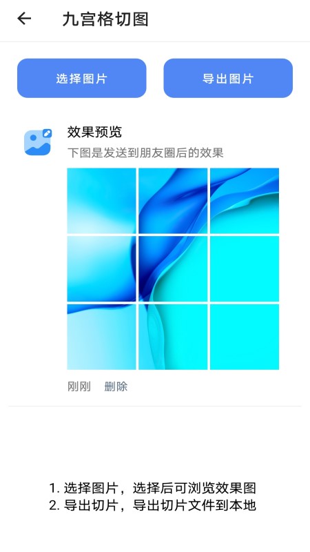 圖片編輯神器APP最新版截圖1