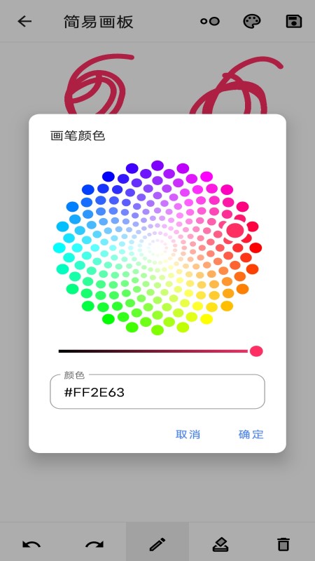 圖片編輯神器APP最新版截圖3
