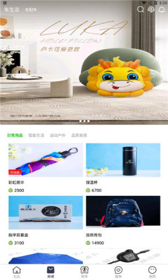 龍行無憂汽車服務(wù)APP最新版截圖2