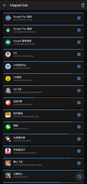 magiskmanager中文版最新版汉化截图4: