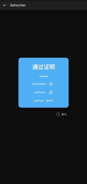 magiskmanager中文版最新版汉化截图2: