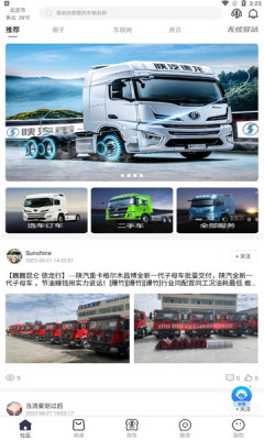龍行無憂汽車服務(wù)APP最新版截圖3