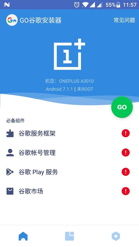 go谷歌安裝器小米專版app最新版本截圖4