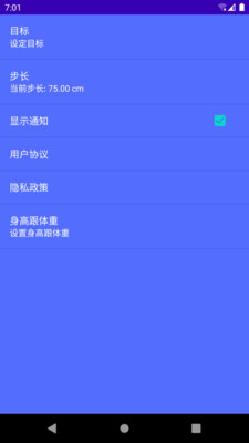 強(qiáng)身計(jì)步APP最新版截圖1