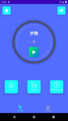 強(qiáng)身計(jì)步APP最新版截圖3