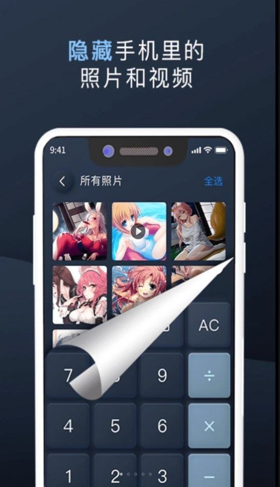 萬能隱私計(jì)算器安卓下載安裝截圖4