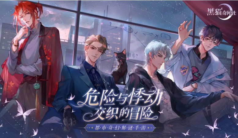 黑貓奇聞社霧聞八卦推理結(jié)論攻略 霧聞八卦推理結(jié)論怎么選