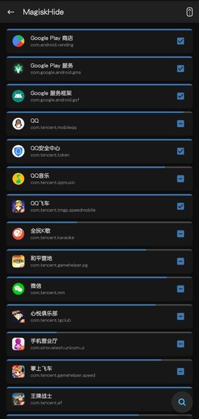 magisk中文模塊倉(cāng)庫(kù)下載軟件app截圖4