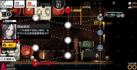 少女前線斯特拉迪瓦里魔法普通難度攻略 斯特拉迪瓦里魔法普通難度通關(guān)流程