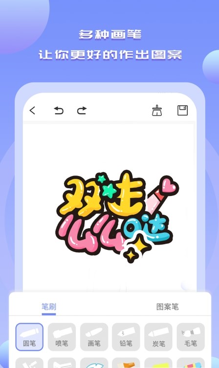 Drawn手繪app下載截圖1