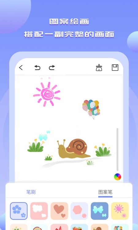Drawn手繪app下載截圖2