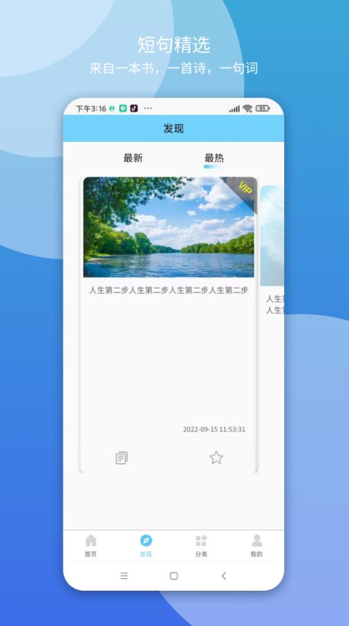 優(yōu)優(yōu)文案app安卓版截圖2