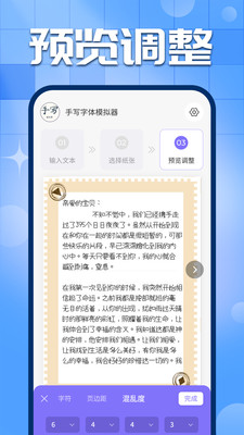 手寫字跡模擬器app手機版下載截圖1