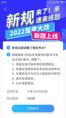 駕考順口溜APP手機(jī)版截圖4