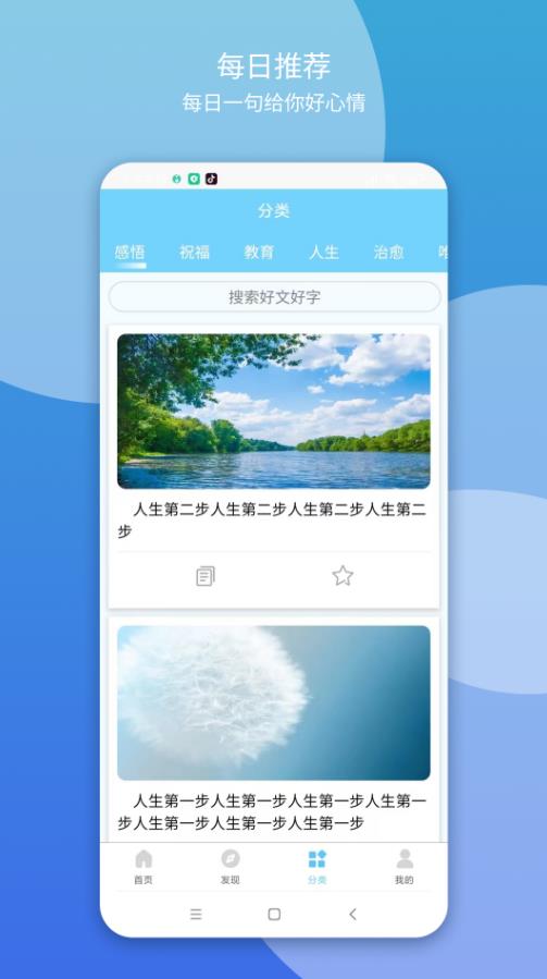 優(yōu)優(yōu)文案app安卓版截圖3
