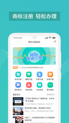 商標(biāo)注冊查詢APP版截圖3