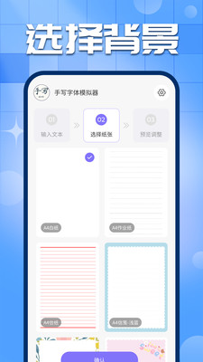 手寫字跡模擬器app手機版下載截圖2