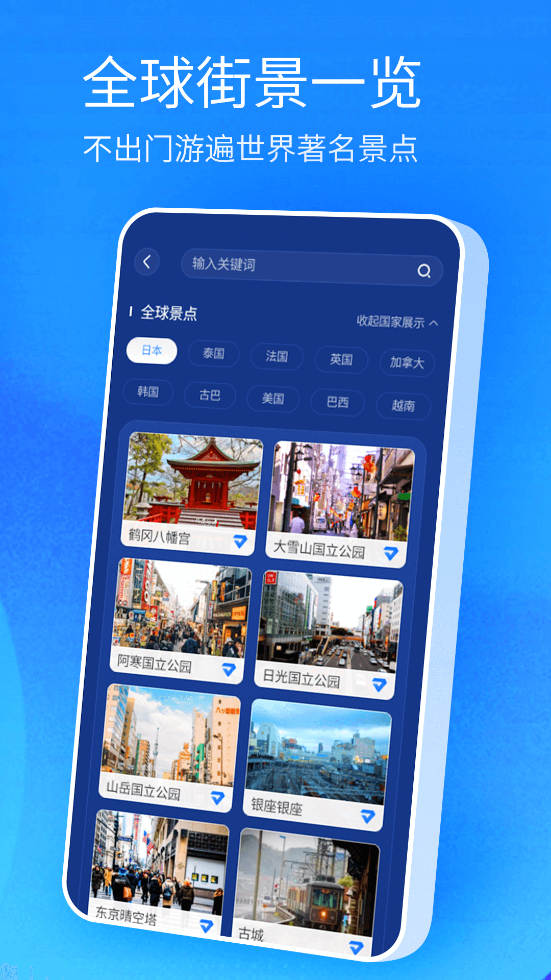 北斗衛(wèi)星高清地圖APP最新版截圖1