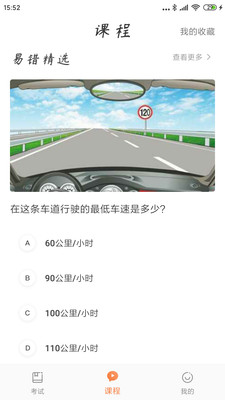 駕考順口溜APP手機(jī)版截圖3