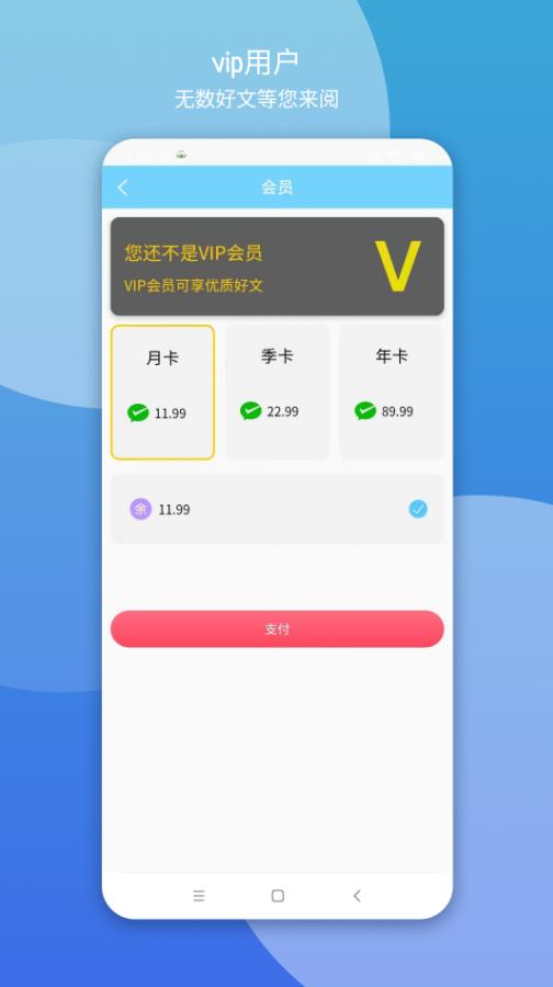 優(yōu)優(yōu)文案app安卓版截圖1