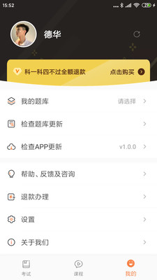 駕考順口溜APP手機(jī)版截圖1