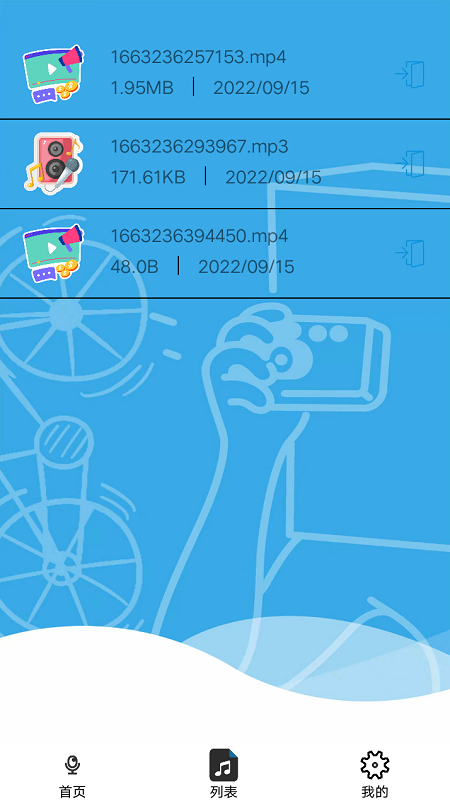音量增強(qiáng)助手app手機(jī)版截圖1