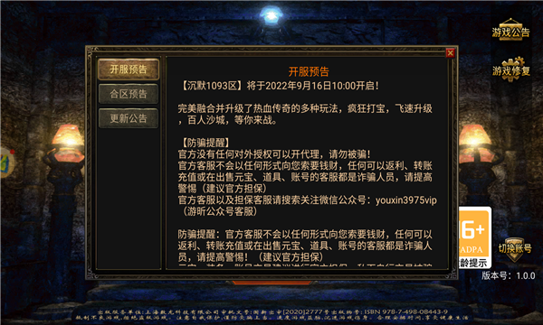 盟重英雄之天影沉默2手游安卓版截圖2