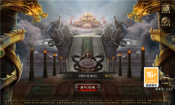 盟重英雄之封神傳奇手游正版截圖2