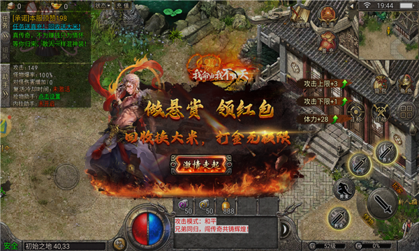 盟重英雄之封神傳奇手游正版截圖1