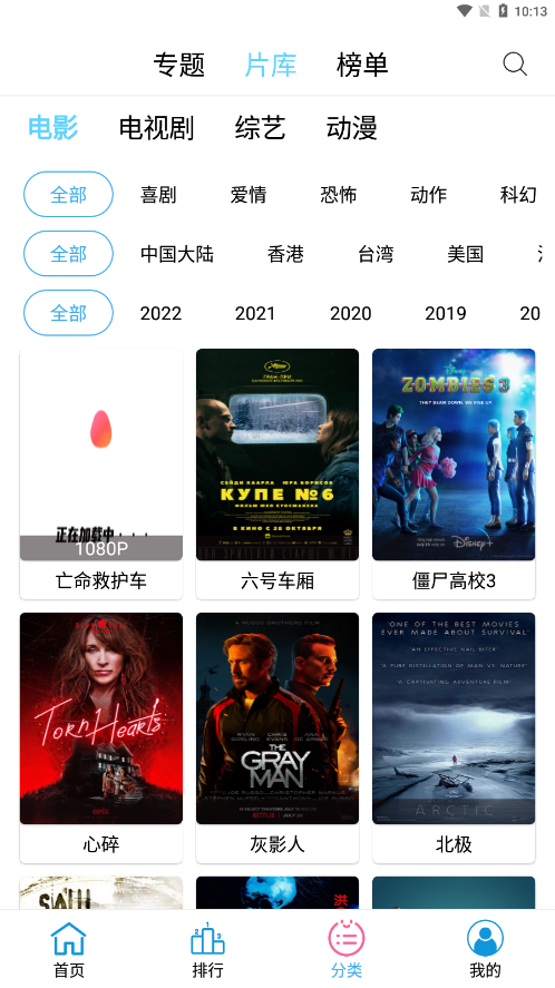 懶懶視頻1.0.8版本投屏最新版截圖4